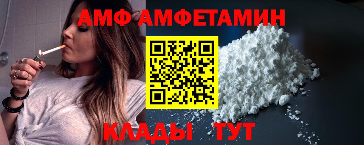 Мичуринск  АМФ 97%  Амфетамин  Вход с VPN  Амфетамин 