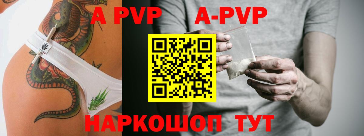 Мичуринск  Alpha-PVP  цены наркотик  A PVP Crystall  APVP Crystall  APVP СК КРИС  Вход с VPN 