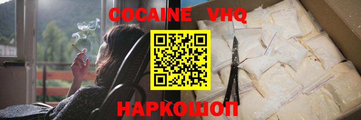 COCAIN FishScale Мичуринск