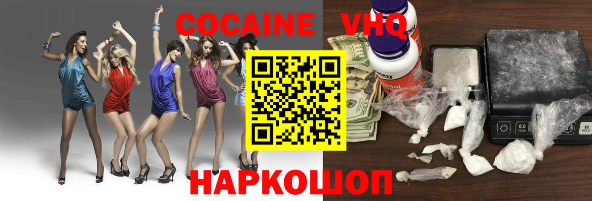 COCAIN Перу  Cocaine FishScale  Вход с VPN  Мичуринск 