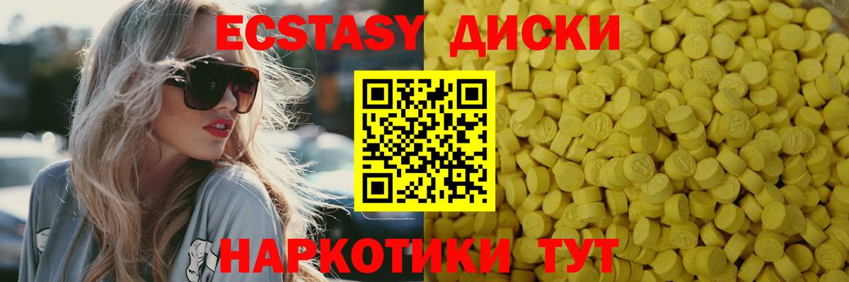 Мичуринск  ЭКСТАЗИ XTC  Вход с VPN 