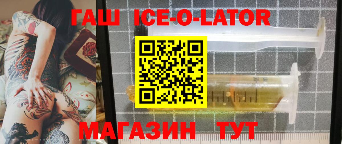 Мичуринск  ГАШ  Вход с VPN  Гашиш hashish 