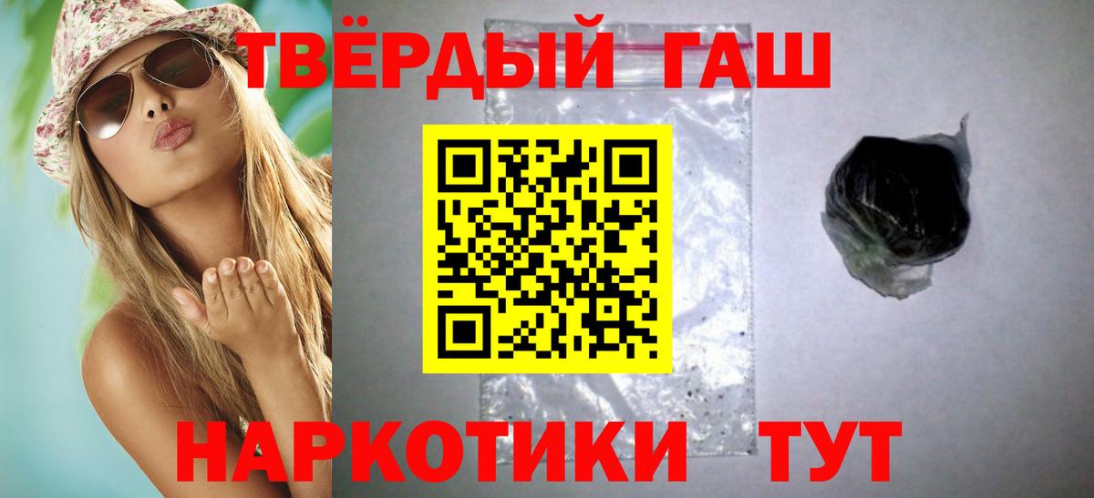ГАШ гашик Мичуринск