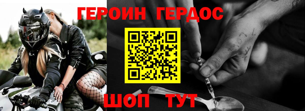 ГЕРОИН афганец  Героин  Мичуринск  Вход с VPN 