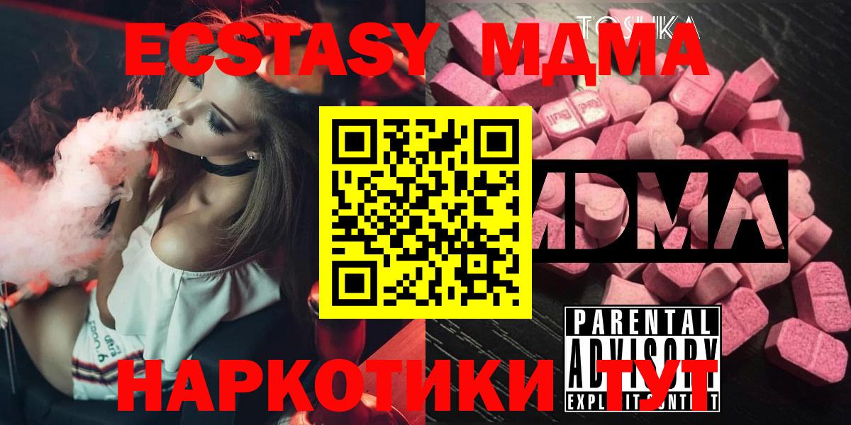 Мичуринск  МДМА VHQ  MDMA  Вход с VPN  МДМА молли 