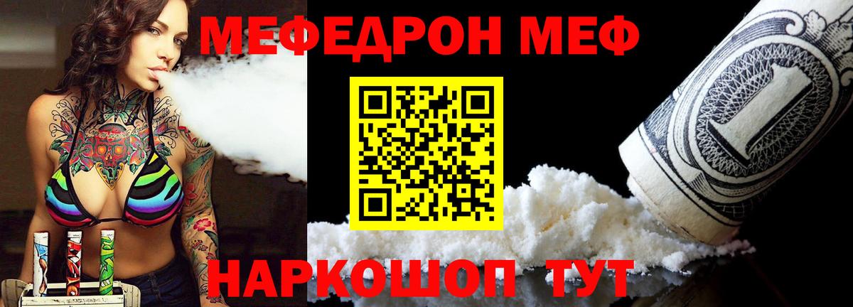 Мефедрон мяу мяу  Меф  Мефедрон  купить закладку  Мичуринск  Вход с VPN 