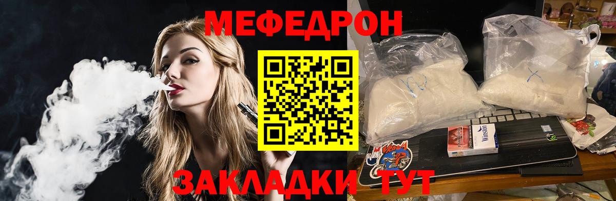 Меф кристаллы Мичуринск