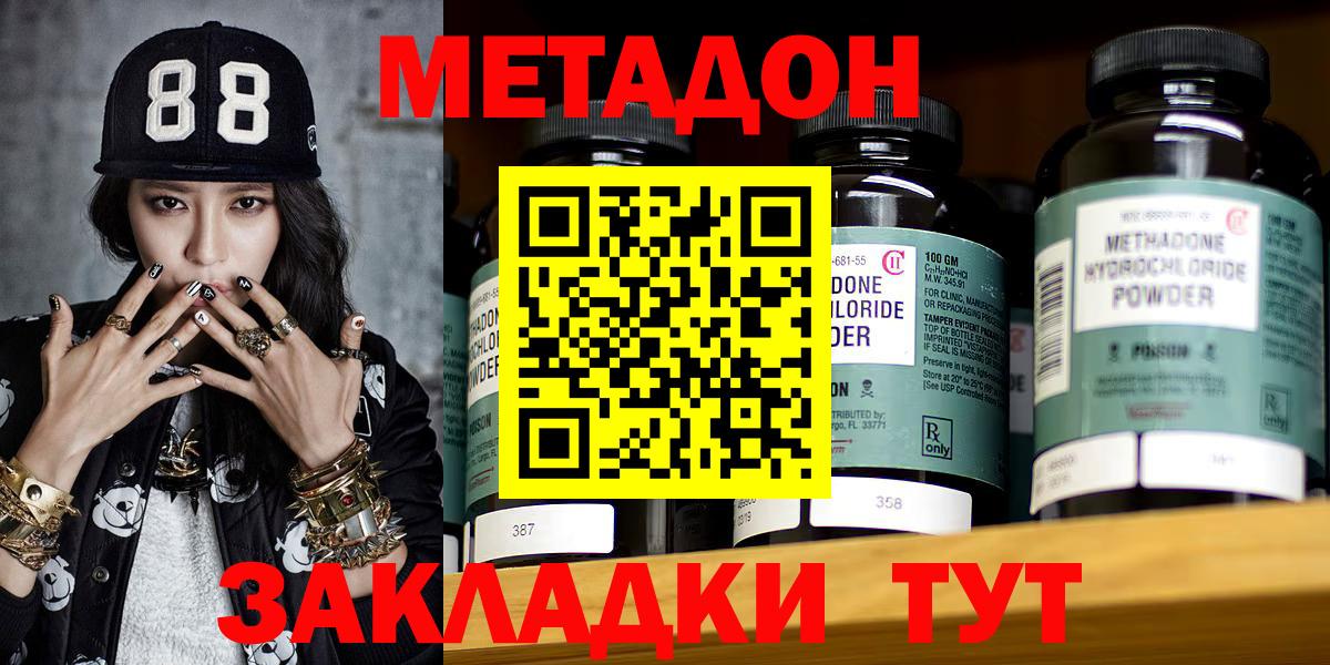 МЕТАДОН methadone  даркнет Telegram  Мичуринск  Вход с VPN  МЕТАДОН кристалл 