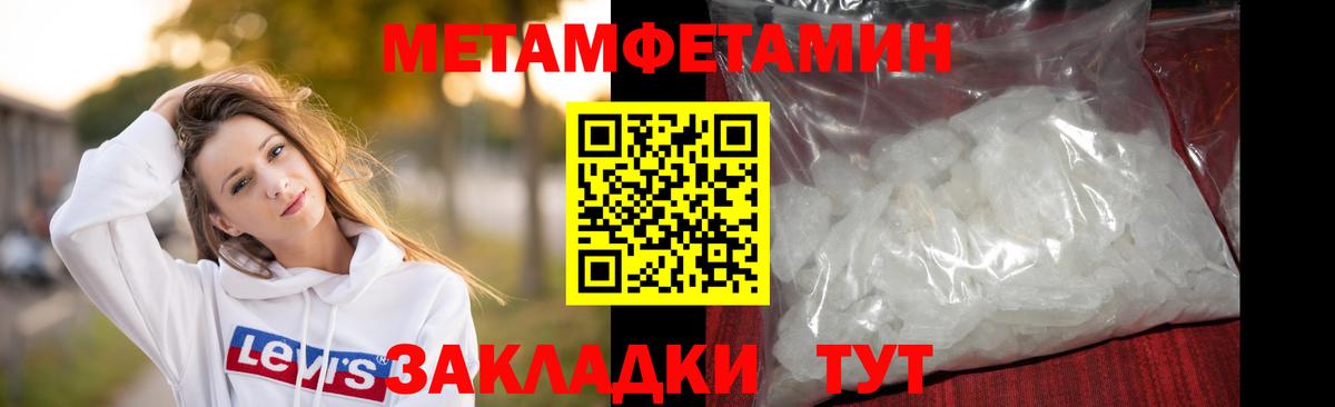 Первитин пудра Мичуринск