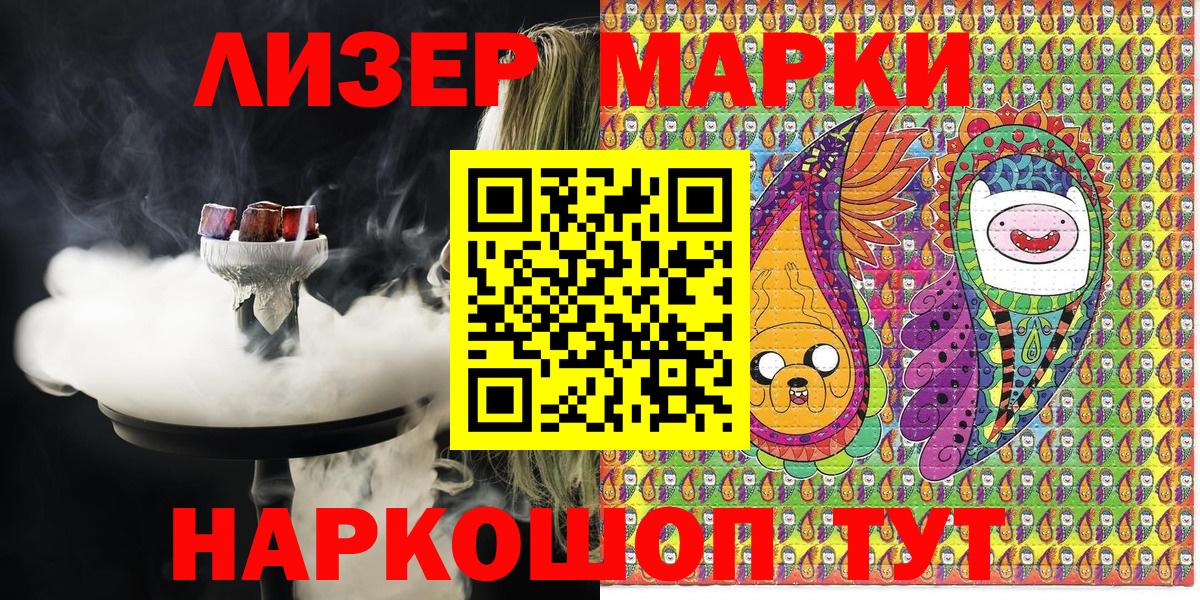 Наркотические марки 1500мкг  Вход с VPN  Мичуринск 